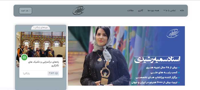 ایده آکادمی رشیدی (Rashidi Academy)