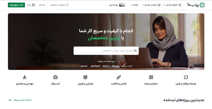 پونیشا (Pounesha)