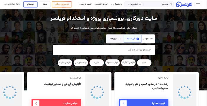 کارلنسر (Karlancer)